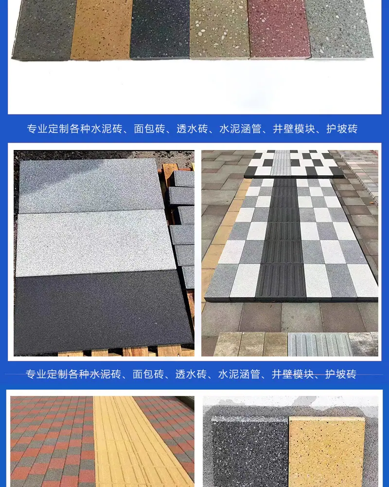 仿石pc砖详情_04.jpg