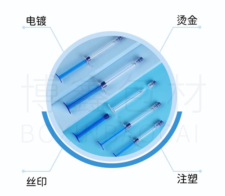 6PS水光针_03.jpg