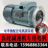 Reductor de Engranajes para Motor Hangzhou Hangjun Motor Zhejiang Yinda Motor Jiangsu Xilaier Electromecánico