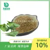 Xi'An Tianben Sc Fabricante Icariina 10% Extracto de Epimedium Polvo de Epimedio Materia Prima en Stock 1%-98%