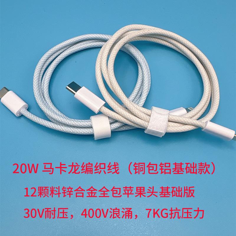 20W 马卡龙编织线（铜包铝基础款）