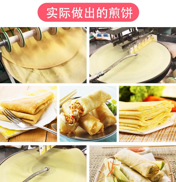 XZ-60全自动煎饼机_02.jpg
