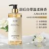 Gel de ducha y champú de aminoácidos de té blanco de 500 ml, fragancia duradera y esponjosa, loción de baño para lavar, traje de fábrica