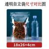 Saco Transparente Auto-suportável Grau Alimentício Embalagem Selada para Chá Saco Selado Saco Auto-selante Espessado Universal Saco Selado