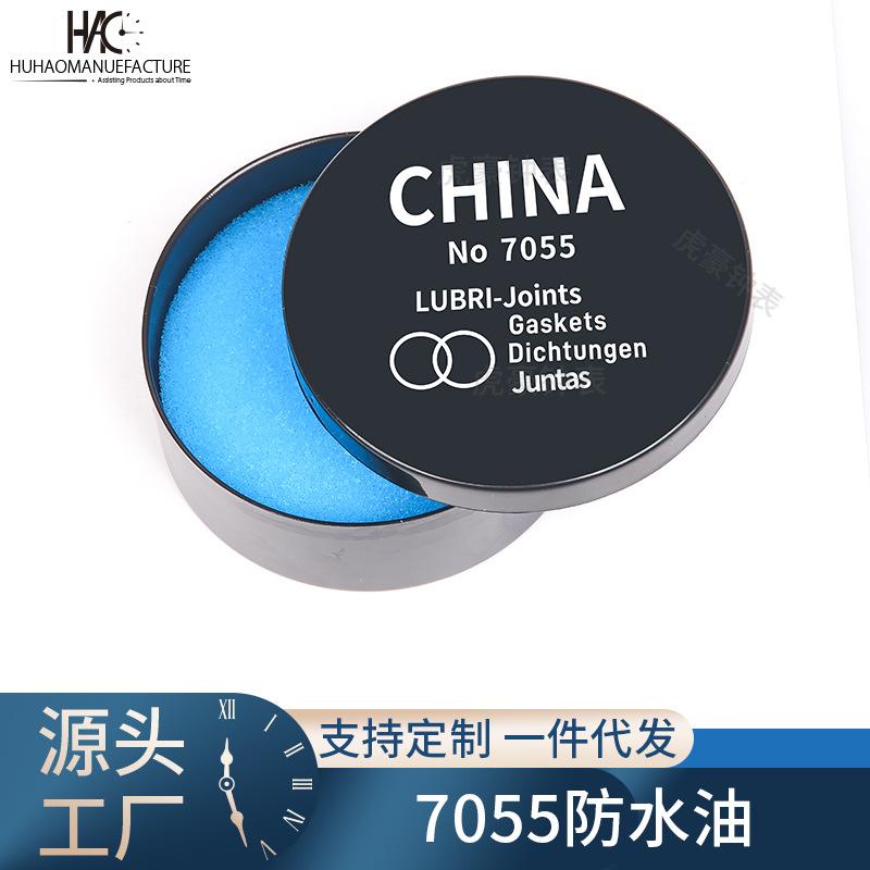 7055防水油2