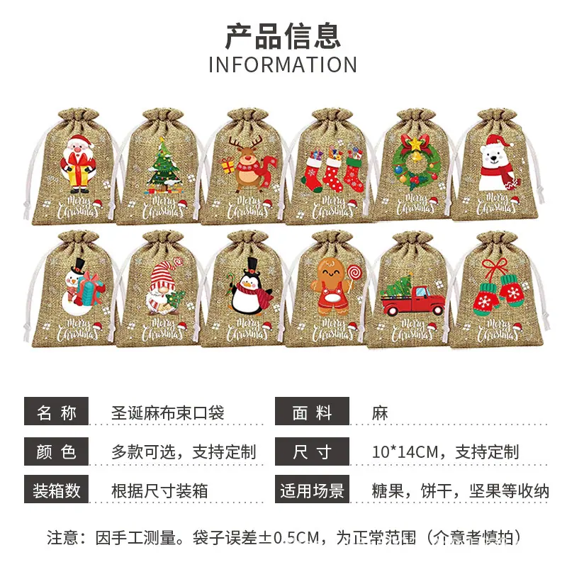 圣诞麻布束口袋-主图_0003_3-产品信息.jpg
