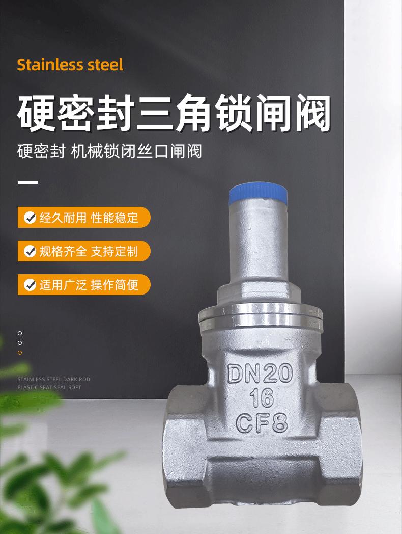 硬密封三角锁闸阀_01.gif