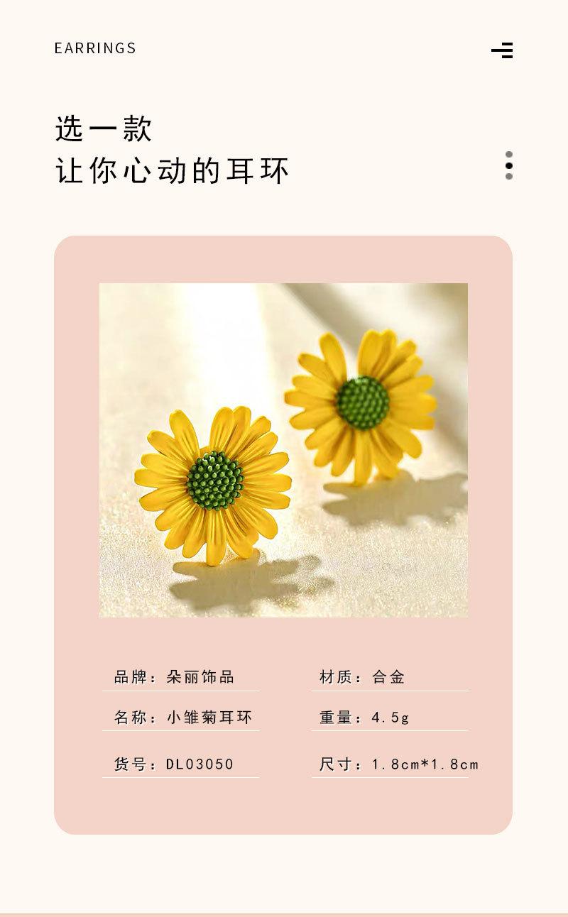 小雏菊耳环_02.jpg