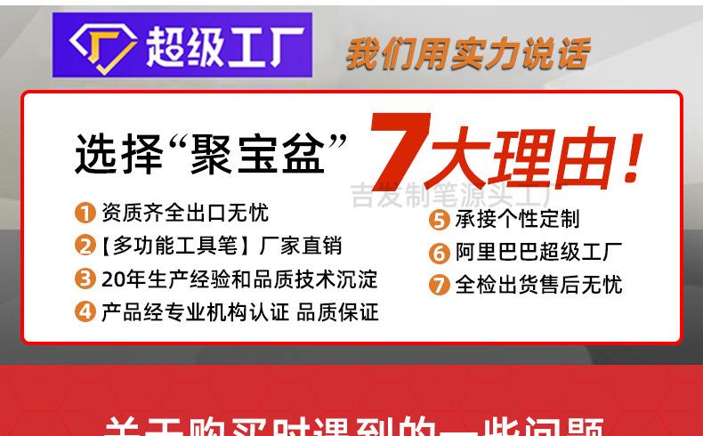 多功能工具笔