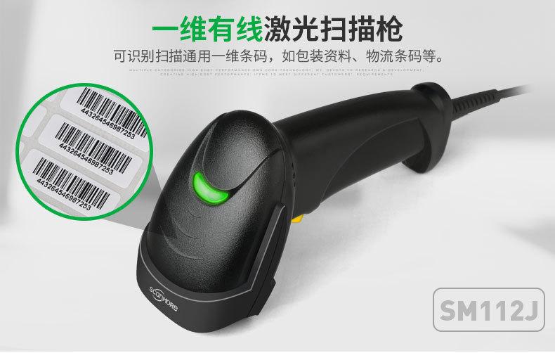 一维有线激光-扫描枪_02