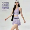 Shorts forrados de cintura alta combinados con un chaleco a prueba de impactos de color contrastante, secado rápido y absorbente de sudor, modeladores de Pilates, ropa casual para exteriores para yoga.