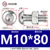 Tornillo Tuerca de Acero Inoxidable 304 Cabeza Redonda Hexágono Interior Juego de Dos Piezas Tornillo para Máquina Cabeza Plana M3M4M5M6M
