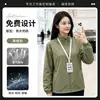 Chaqueta Fina de Otoño e Invierno con Cuello Alto Estampado de Logo Personalizado, Ropa de Trabajo con Capucha, Abrigo Exterior Cortavientos con Texto Bordado
