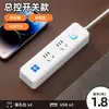 Regleta Inteligente con Puertos USB, Mismo Modelo que Xiaobai, Enchufe Múltiple Multifuncional con Interruptor Cable de Extensión para Uso en Casa y Oficina