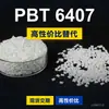 Gránulos de plástico PBT 6407, una alternativa nacional de PBT a productos importados, CELANEX 6407