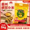 Millet Flor de Pessegueiro Amarelo Weixian Especial 10 Libras, Rico em Óleo de Arroz, Disponível Exclusivamente para Supermercados e Compras em Grupo Corporativas, Atacado de Grãos Integrais e Cereais Grossos