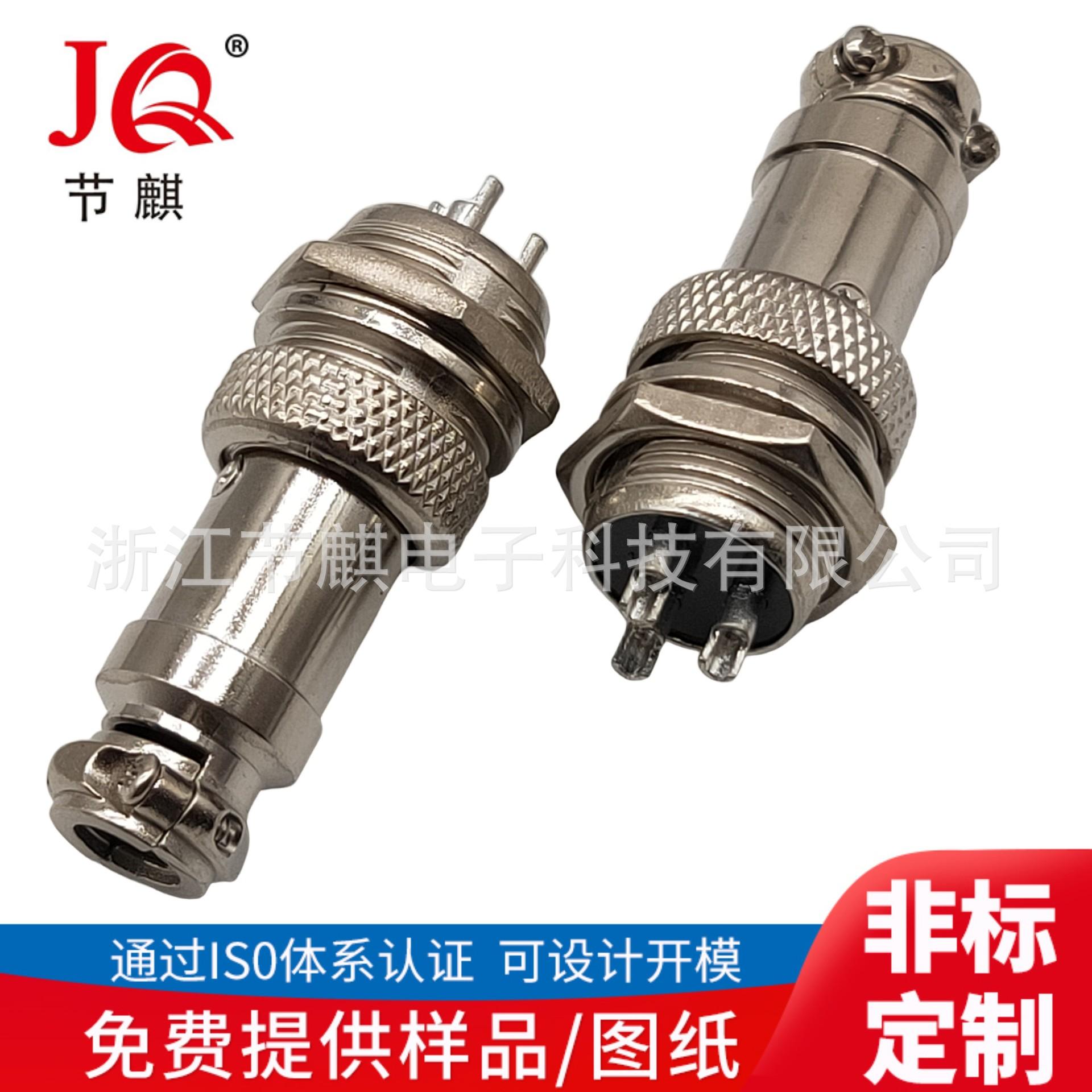 JQ-GX16-3P航空插头 (6)