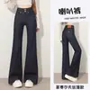 Foto real calça jeans azul micro flare feminina primavera outono 2026 outono inicial novo estilo cintura alta petite jeans micro flare