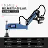 Máquina Eléctrica de Roscado Automática Completa Máquina de Roscado Universal Servomotor Pequeña de Escritorio Manual Brazo Basculante Máquina de Roscado CNC