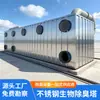 Equipamento de Desodorização Biológica de Aço Inoxidável Equipamento Industrial de Tratamento de Gases de Exaustão com Odor Dispositivo de Desodorização Microbiana Filtro Biológico