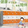 Gabinete de Plástico ABS para Mochilas Escolares para Estudiantes de Primaria, Casillero Escolar de Aula de Jardín de Infancia con Compartimentos Cerrables para Almacenamiento