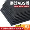 Fábrica de Origen Lámina Negra de ABS Esmerilado Textura Gruesa Textura de Piel de Naranja Textura Rugosa Textura de Coche ABS Procesamiento de Esmerilado Unilateral