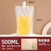 Bolsa con pico stand-up, apertura grande, desechable, transparente, para bebidas, jugo, té de leche, bolsa de embalaje, mate esmerilado