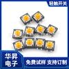 Fornecimento de 12*12*7.3/Interruptor de Cabeça Quadrada/Pino SMD/Série/Interruptor Tátil com Tampa Opcional