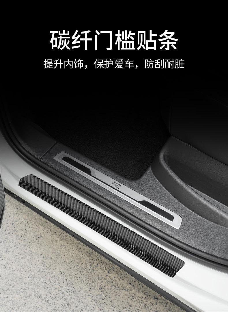 门槛贴_01.jpg