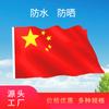 Bandera Nacional de China Nano Impermeable Protector Solar Bandera Roja de Cinco Estrellas Día Nacional Bandera Nacional Bandera Extranjera Venta al por Mayor Bandera Publicitaria