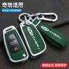 Estojo de chaveiro de couro Chery ireze QQ sorvete fivela GX ruihu 3 ruihu 3x ruihu 5 concha de chaveiro luminosa