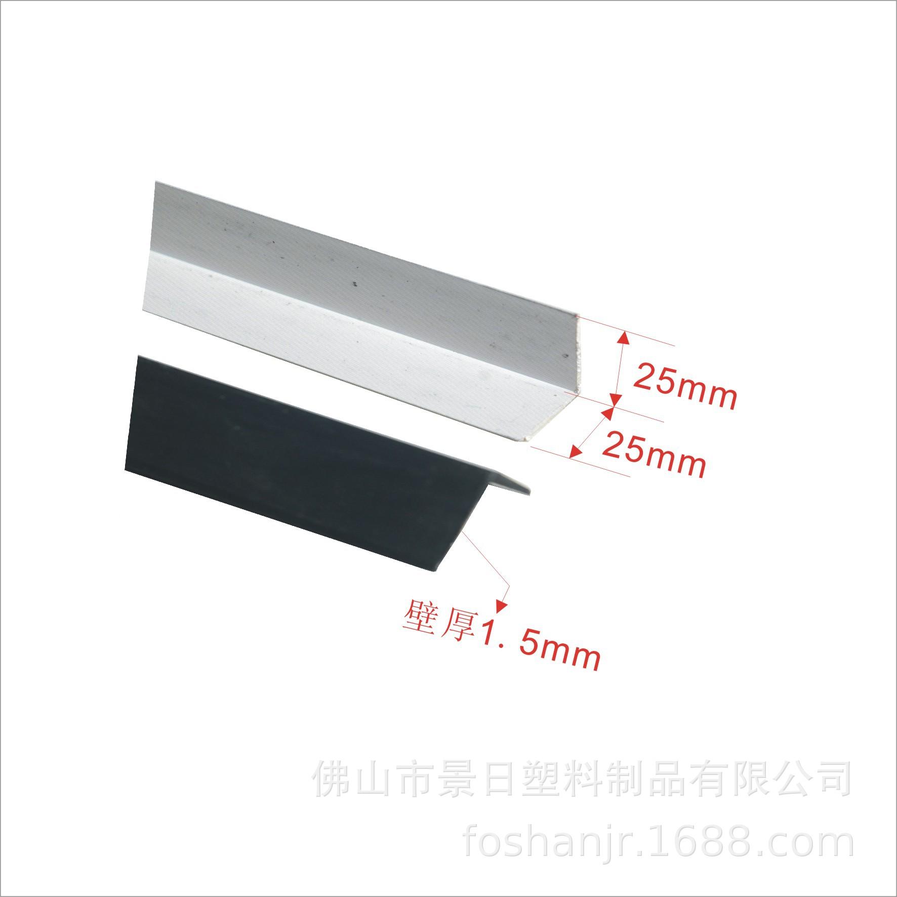 25x25x1.5L形护边