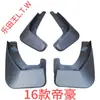 Salpicaderas especiales Geely para Emgrand GS, Emgrand S, Emgrand L, Emgrand GL, salpicaderas originales para coche Geely