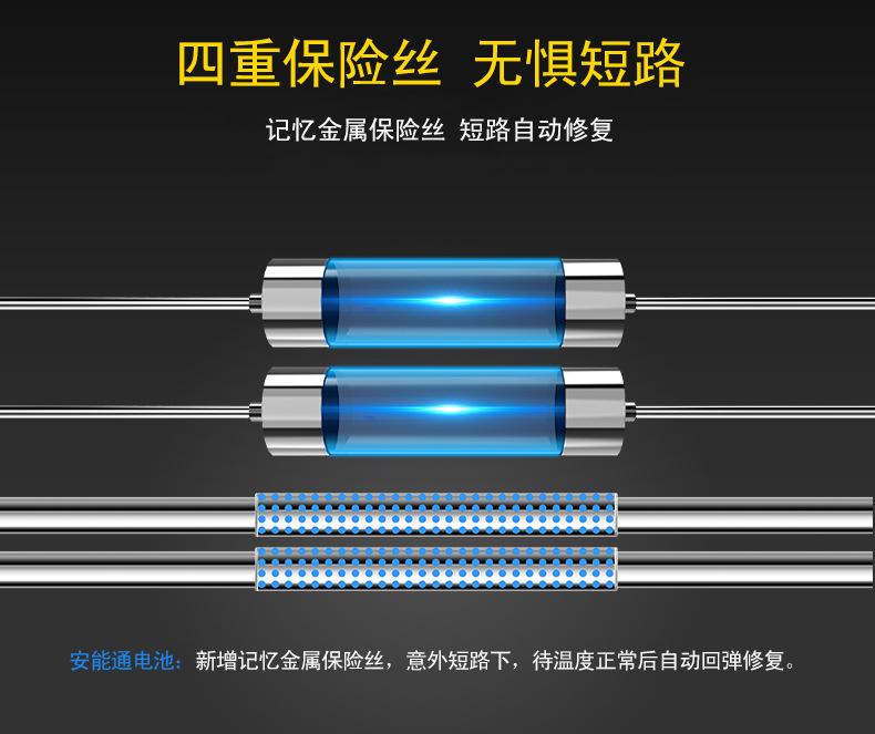 双重保险丝