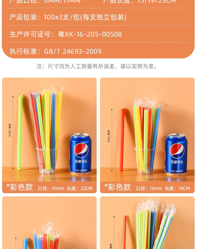 多彩吸管_10