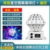 Lámpara de flash KTV, lámpara de bola mágica de universo de doble capa, iluminación de escenario, lámpara de ambiente de bar, lámpara de baile de discoteca colorida para habitación privada en casa