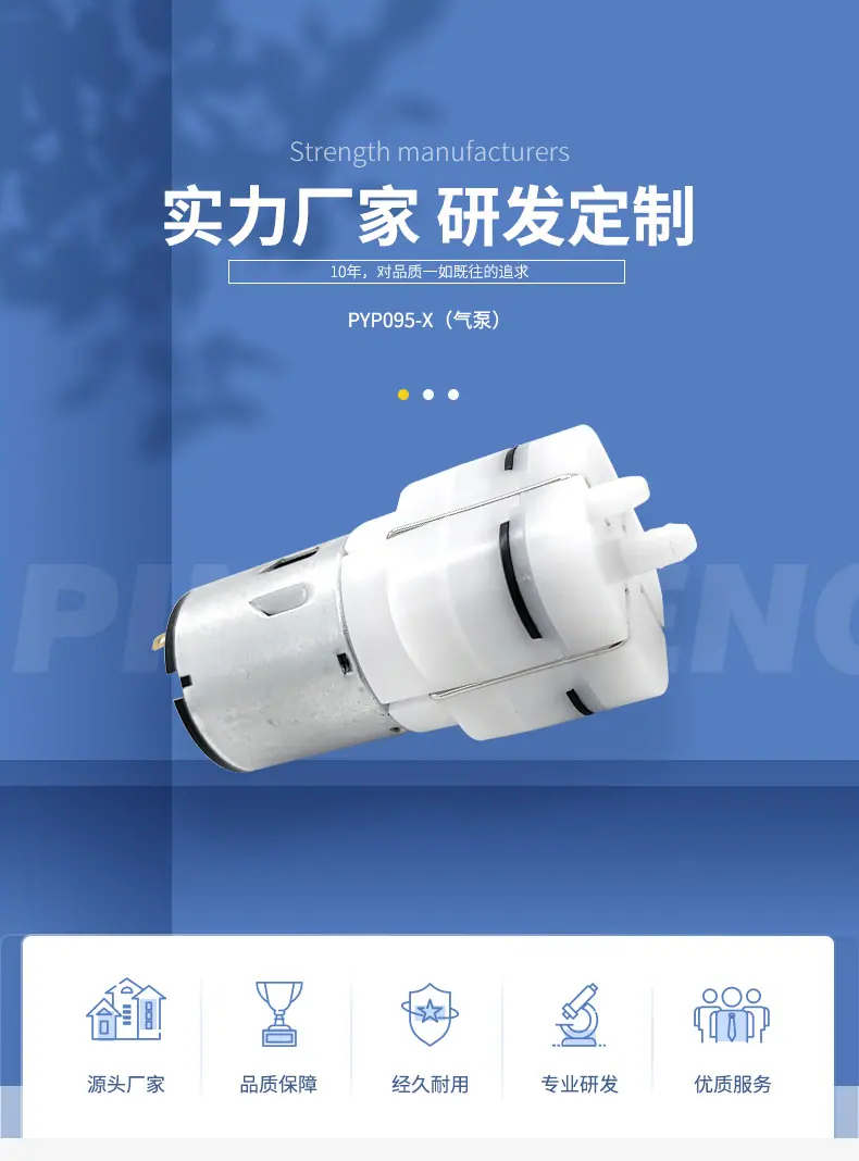 095气泵品成实业详情页_01.jpg