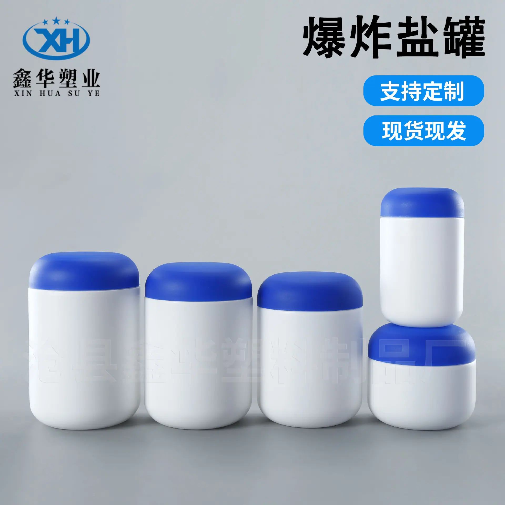 鑫华主图加字1