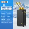Aire Acondicionado Móvil Industrial Baogong para Talleres de Fábrica, Ventilador de Enfriamiento Integrado para Estaciones de Trabajo, Líneas de Producción y Aire Acondicionado de Cocina