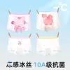 Ropa interior para niñas, Tipo seda de hielo calzoncillos para niños, Calzones de ángulo plano para bebés niñas, Calzones sin costuras para niños pequeños, Calzones para niños grandes