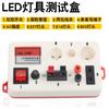 Caja de Prueba LED Multifunción al por Mayor probador de lámpara de potencia para driver medidor de corriente voltaje potencia