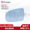 Adequado para Espelho Retrovisor de Vidro C205E213S222 0998100116 0998100216 É Apenas para Exportação de Comércio Exterior