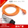 Cable de alimentación con enchufe estándar nacional Rvv3*0.75/1.0/1.5 Cuadrado Certificado Ignífugo Certificado