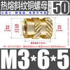 Tu Ba Injeção de Porca Hot Melt Porca de Cobre Inserções de Cobre Serrilhadas Conjunto de Inserções Pré-embutidas M2-M8
