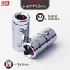 Adaptador de Broca de 6.3 mm con Agujero Cuadrado a Agujero Hexagonal, Juego de Vasos para Volante Grande, Mediano y Pequeño, Herramientas de Ferretería