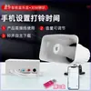 Fábrica de Sonido Eléctrico Jinyun Campana Escolar 220V Campana Automática Jy-930 para Ir y Venir de la Escuela