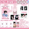 Kaji Ka Ji 2.0 Merchandising de Celebridad Zhang Linghe Zhang Guiyuan Polaroid Cielo Estrellado Tarjeta Fotográfica Mismo Estilo Regalo