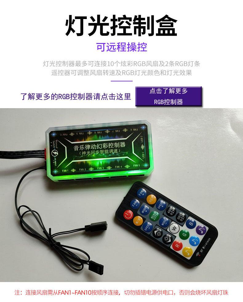 内外发光机箱风扇