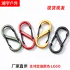Mosquetón de aleación de aluminio en forma de ocho para cable de acero Gancho de liberación rápida bidireccional para exteriores Gancho para mochila Multicolor Logo personalizable En stock