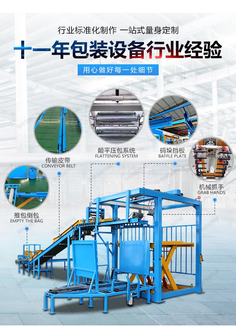 高位码垛水印PSD_05